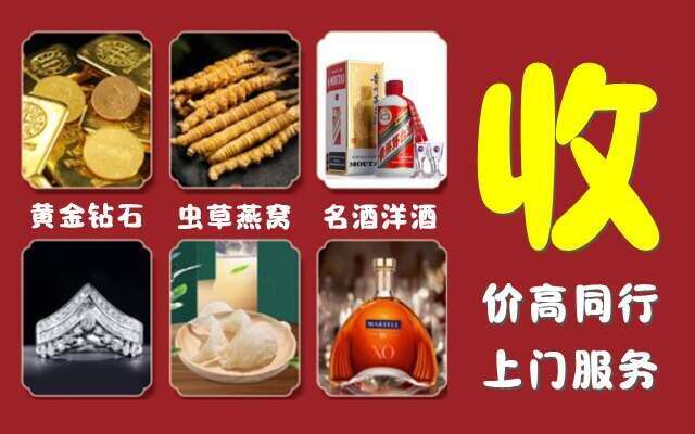 沅陵县回收烟酒