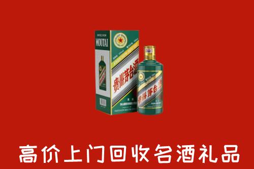 沅陵县回收五星茅台酒