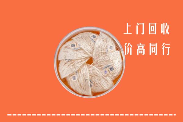 高价求购：沅陵县回收燕窝